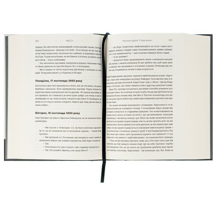 Книга Мессі - Гільем Балага Видавництво Старого Лева (9786176795452) изображение 6