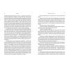 Книга Мессі - Гільем Балага Видавництво Старого Лева (9786176795452) изображение 9