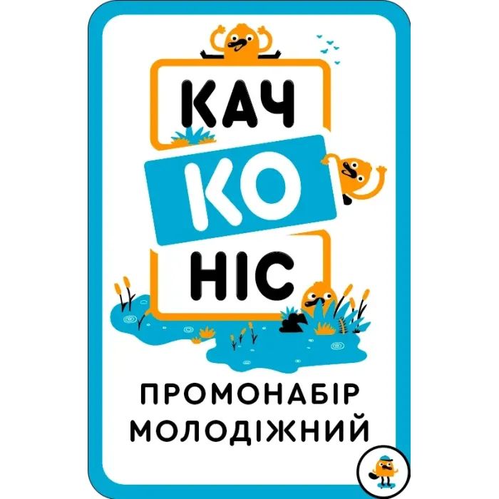 Настільна гра YellowBox Качконіс Промонабір Молодіжний (LOB2203UA2)