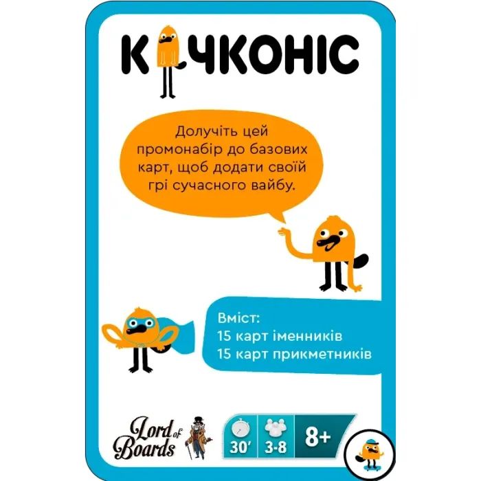 Настільна гра YellowBox Качконіс Промонабір Молодіжний (LOB2203UA2) зображення 2