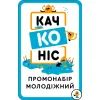 Настільна гра YellowBox Качконіс Промонабір Молодіжний (LOB2203UA2)