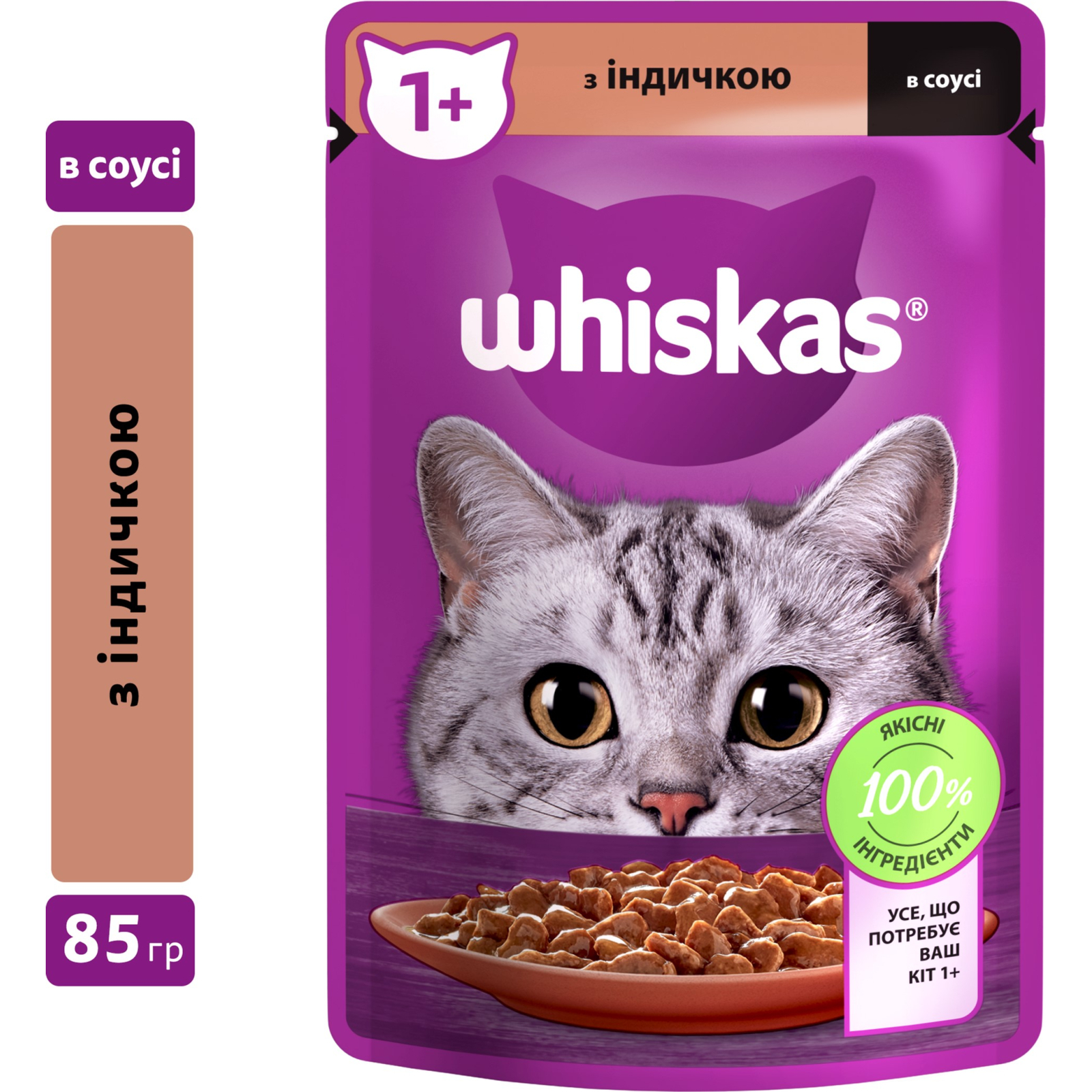 Вологий корм для кішок Whiskas Індичка в соусі 85 г (5900951302077) зображення 3
