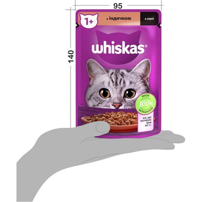 Вологий корм для кішок Whiskas Індичка в соусі 85 г (5900951302077) зображення 9