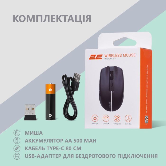 Мишка 2E MF270 Silent Rechargeable Wireless Black (2E-MF270WBK) зображення 8