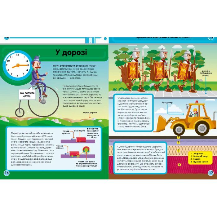 Книга Мій день зі STEM. Інженерія - Нeнсi Дiкманн Vivat (9789669823601) изображение 2