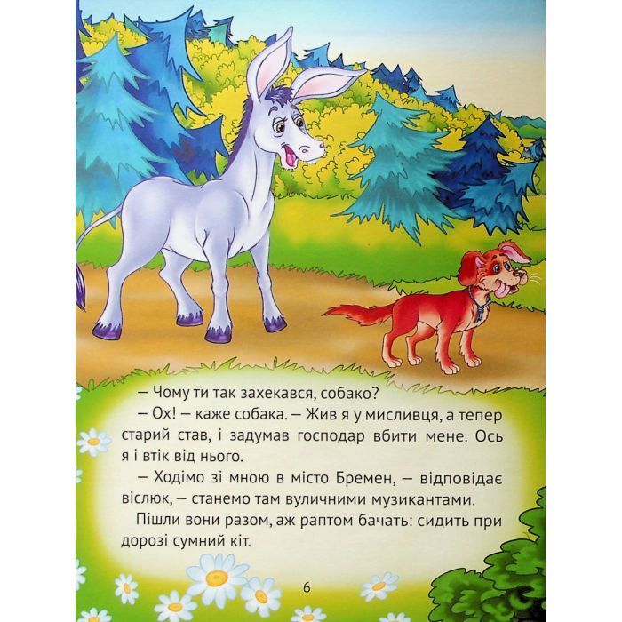 Книга Найкращі казки для найменших Vivat (9789669824219) изображение 7