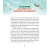 Книга Метушня у різдвяній школі - Міріам Манн Vivat (9789669829337) зображення 10