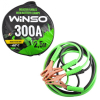 Провода для запуска для автомобиля WINSO 300А, 2,5м (138310) изображение 3