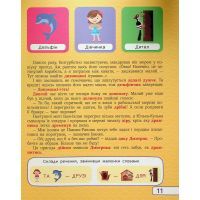 Книга Абетка в казках - Ольга Пилипенко Vivat (9789669829498) зображення 12
