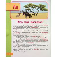 Книга Абетка в казках - Ольга Пилипенко Vivat (9789669829498) зображення 3