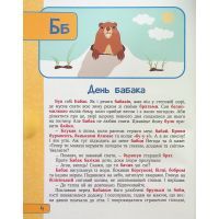 Книга Абетка в казках - Ольга Пилипенко Vivat (9789669829498) зображення 5