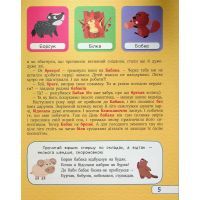 Книга Абетка в казках - Ольга Пилипенко Vivat (9789669829498) зображення 6