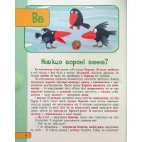 Книга Абетка в казках - Ольга Пилипенко Vivat (9789669829498) зображення 7