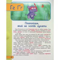 Книга Абетка в казках - Ольга Пилипенко Vivat (9789669829498) зображення 9