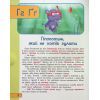 Книга Абетка в казках - Ольга Пилипенко Vivat (9789669829498) зображення 9