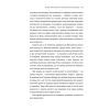 Книга Дар. 14 уроків, які врятують ваше життя - Едіт Єва Еґер #книголав (9786178012731) изображение 8