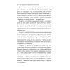 Книга Дар. 14 уроків, які врятують ваше життя - Едіт Єва Еґер #книголав (9786178012731) изображение 9