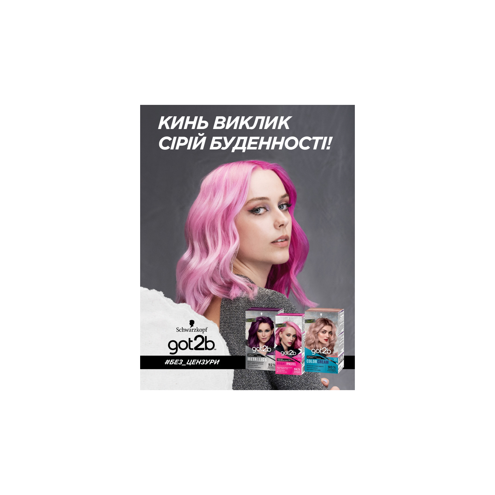 Краска для волос Got2b Color Rocks 101 - Розовый блонд 142.5 мл (4015100427646) изображение 2