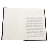 Книга Книга в камені - Юрій Даценко КСД (9786171286443) зображення 4
