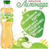 Напиток Моршинська сокосодержащий Лимонада со вкусом Яблока 0.5 л (4820017002868) изображение 7