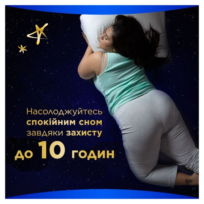 Гигиенические прокладки Always Ultra Secure Night (Размер 4) 6 шт. (8001841733050) изображение 7