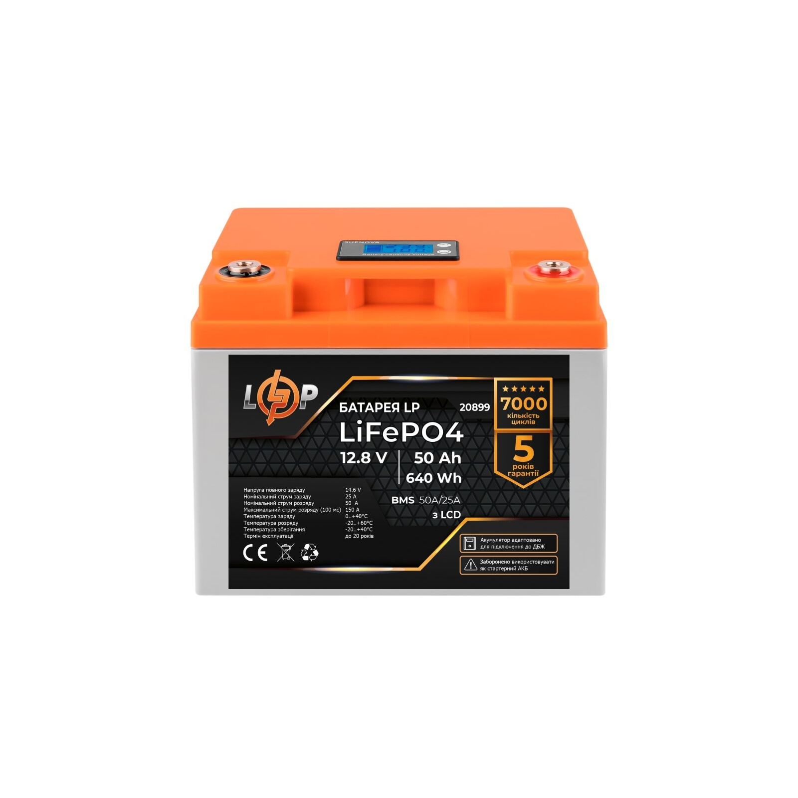 Батарея LiFePo4 LogicPower 12V (12.8V) - 50 Ah (640Ah) (20899)