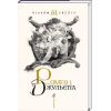 Книга Ромео і Джульєтта - Вільям Шекспір А-ба-ба-га-ла-ма-га (9786175850961)