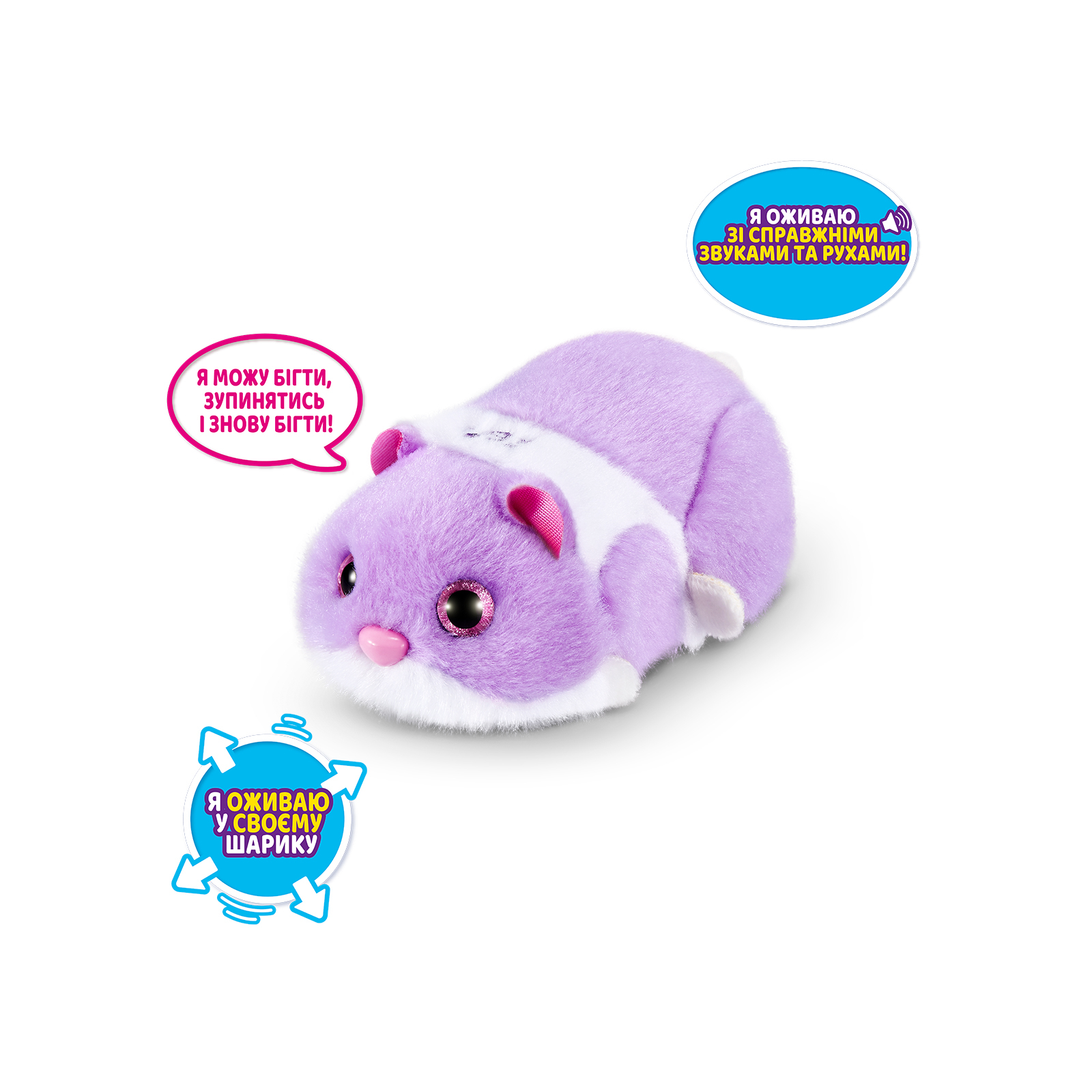 Интерактивная игрушка Pets & Robo Alive S1 – забавный хомячок (фиолетовый) (9543-3) изображение 2