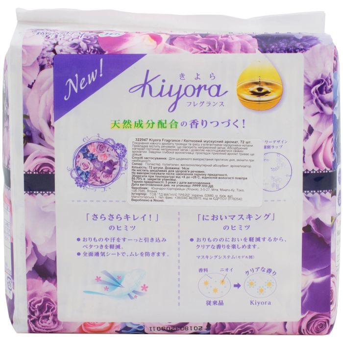 Ежедневные прокладки Sofy Kiyora Relax 72 шт. (4903111322947) изображение 2