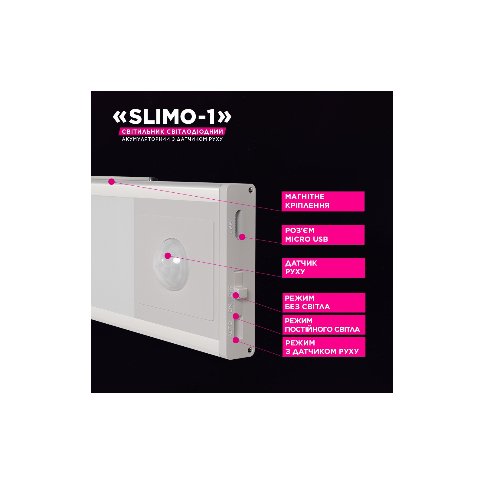 Светильник ELM Slimo-1W 4000К аккумуляторный с датчиком (26-0125) изображение 4
