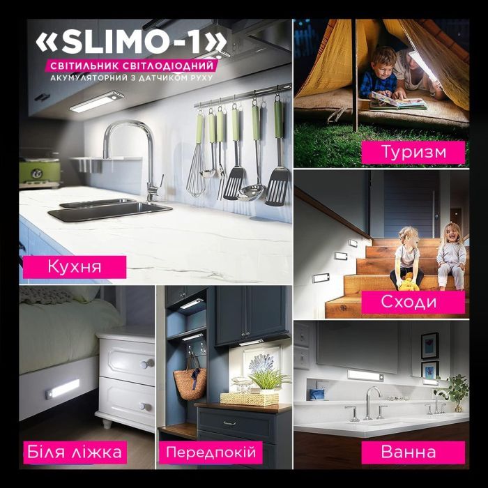 Світильник ELM Slimo -1W 4000К акумуляторний з датчиком (26-0125) зображення 6
