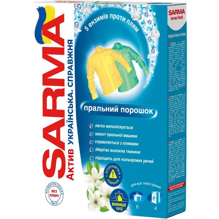Пральний порошок Sarma Актив Фреш 400 г (4820268100528)