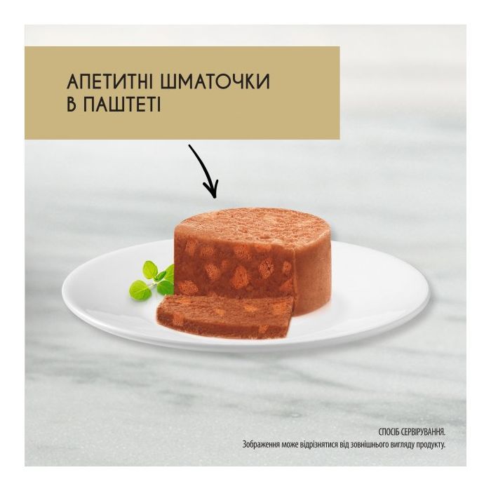 Паштет для кошек Purina Gourmet Gold. С кроликом. Кусочки в паштете 85 г (7613033706271) изображение 3