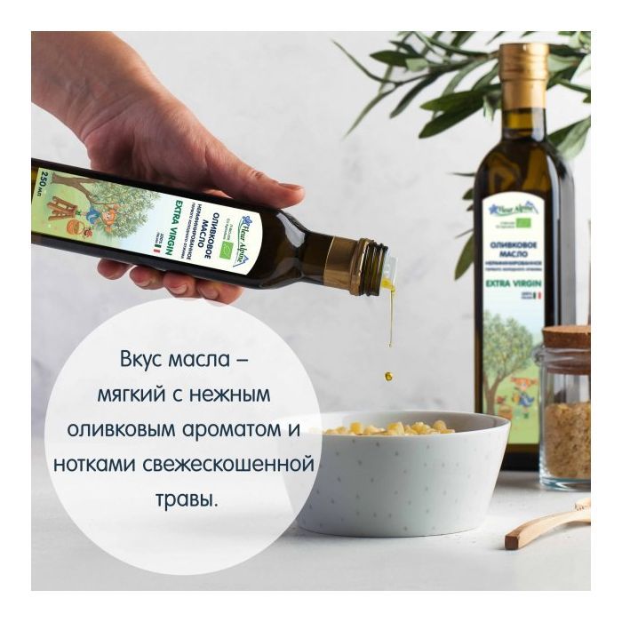 Олія Fleur Alpine Оливкова нерафінована першого холодного віджиму Extra Virgin 250 мл (1284104) зображення 5