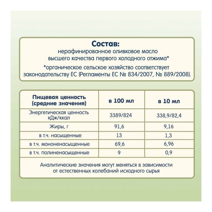 Олія Fleur Alpine Оливкова нерафінована першого холодного віджиму Extra Virgin 250 мл (1284104) зображення 6