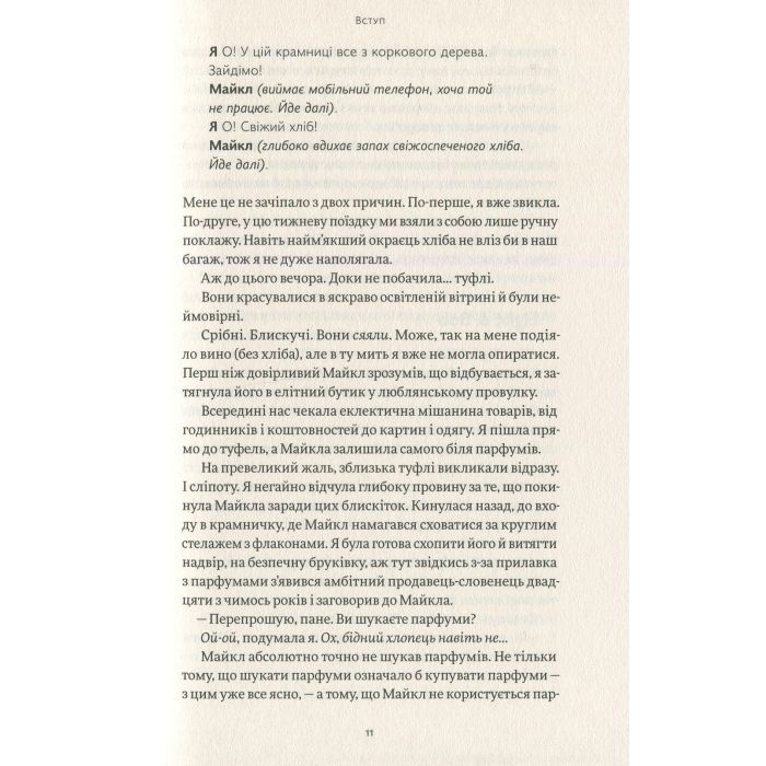 Книга Сторітелінг, який не залишає байдужим - Кіндра Холл Yakaboo Publishing (9786177544400) зображення 10