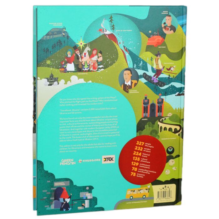 Книга Travelbook. Ukraine #книголав (9786177563647) изображение 3