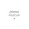 Книга Товариство "Магічний єдиноріг". Офіційна розмальовка - Селвін Фіппс #книголав (9786177820337) зображення 10