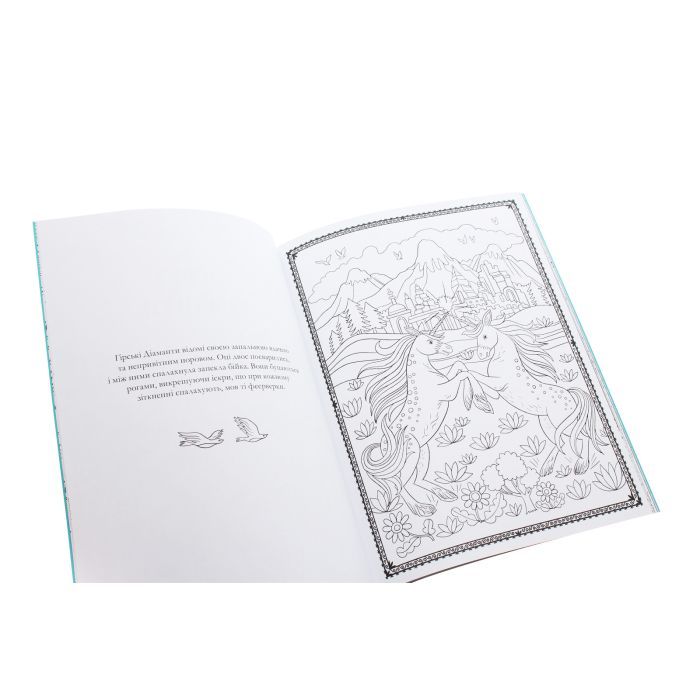 Книга Товариство "Магічний єдиноріг". Офіційна розмальовка - Селвін Фіппс #книголав (9786177820337) зображення 5