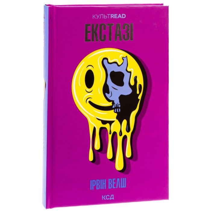 Книга Екстазі - Ірвін Велш КСД (9786171505186) изображение 3
