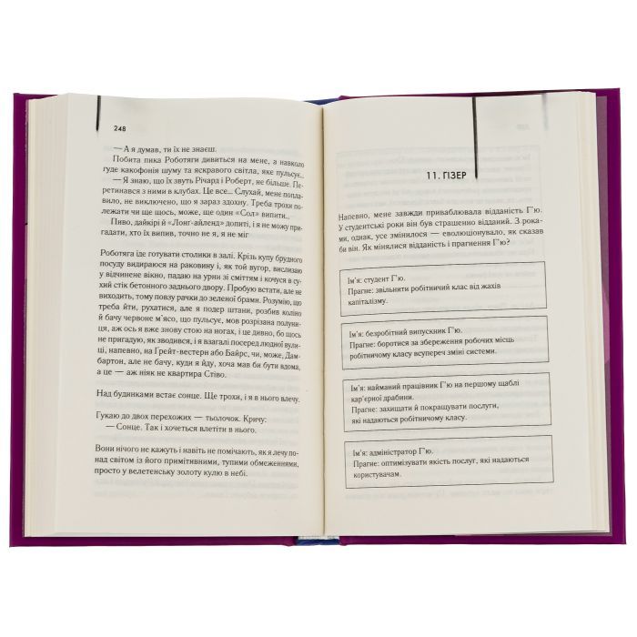 Книга Екстазі - Ірвін Велш КСД (9786171505186) изображение 5