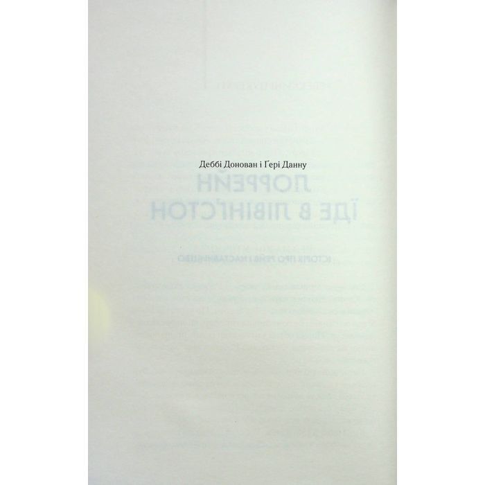 Книга Екстазі - Ірвін Велш КСД (9786171505186) изображение 7