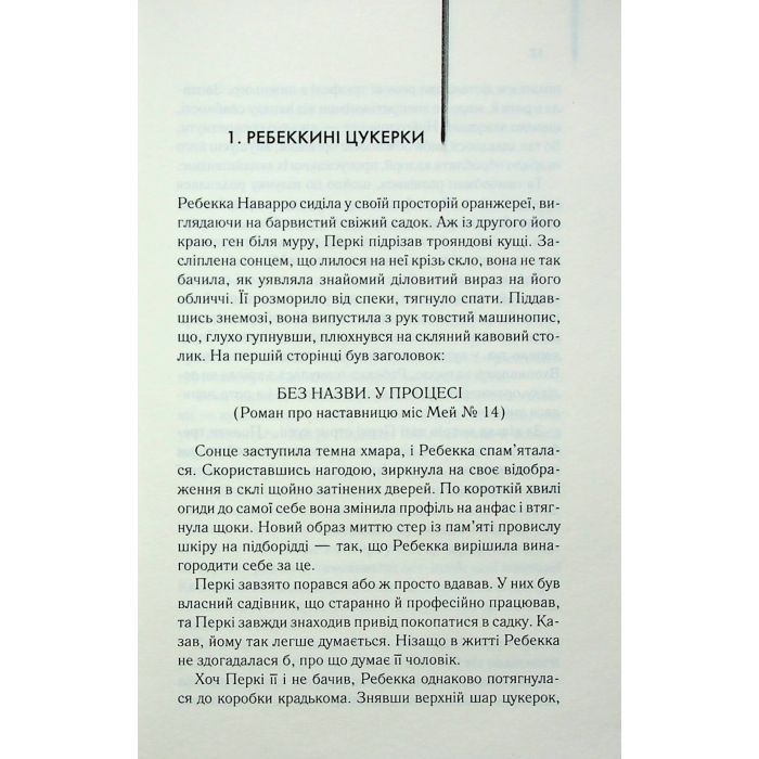 Книга Екстазі - Ірвін Велш КСД (9786171505186) изображение 8