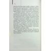 Книга Екстазі - Ірвін Велш КСД (9786171505186) изображение 9