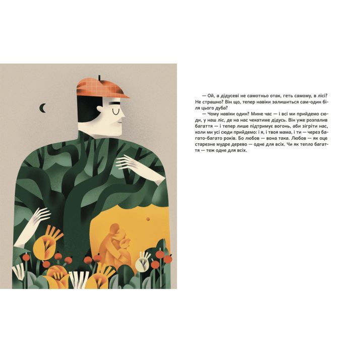 Книга Дубочок з війни - Ганна Осадко Видавництво Старого Лева (9789664482278) зображення 5
