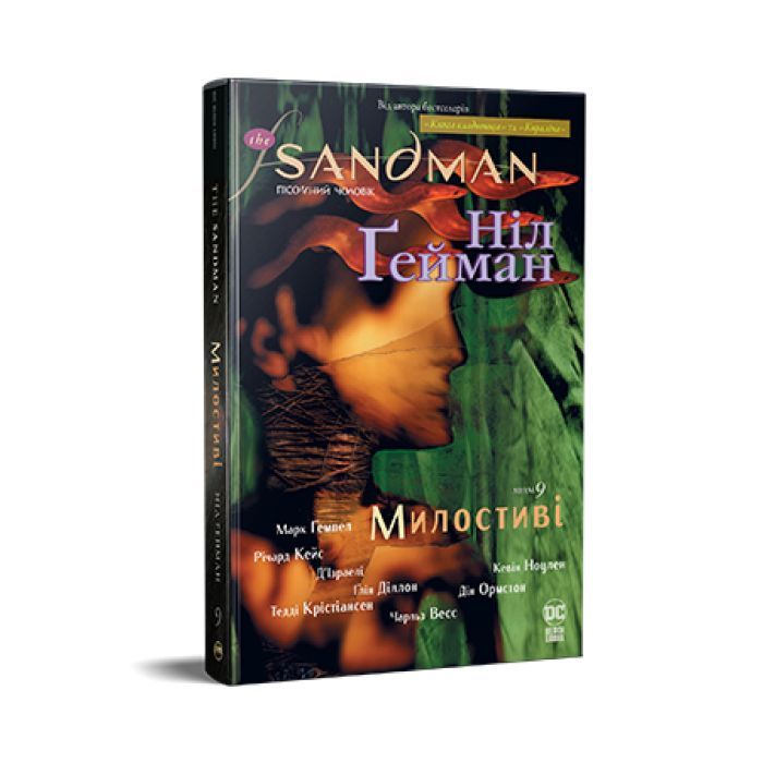 Комикс The Sandman. Пісочний чоловік. Том 9: Милостиві - Ніл Ґейман Видавництво РМ (9786178373528)