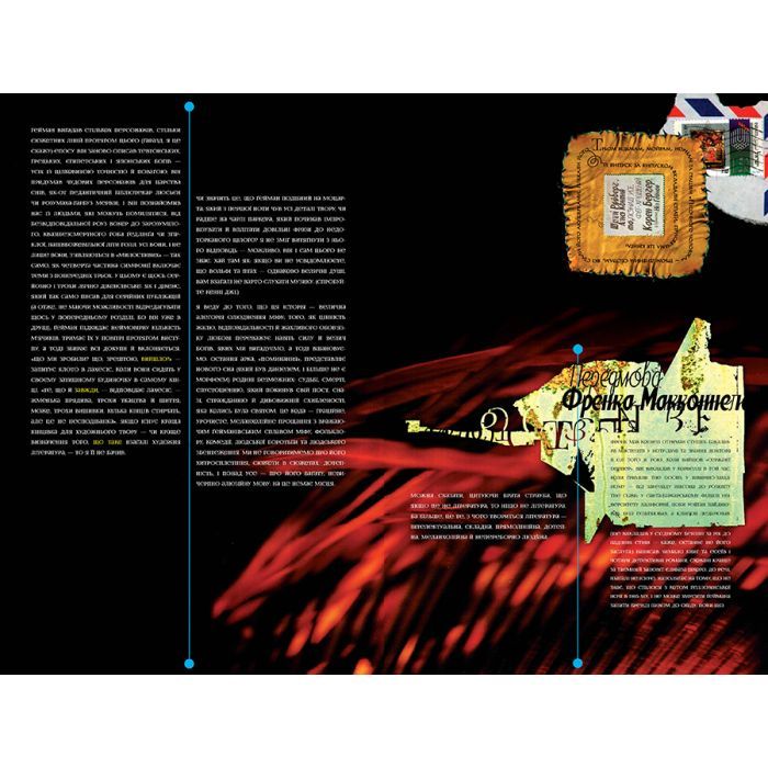 Комикс The Sandman. Пісочний чоловік. Том 9: Милостиві - Ніл Ґейман Видавництво РМ (9786178373528) изображение 2