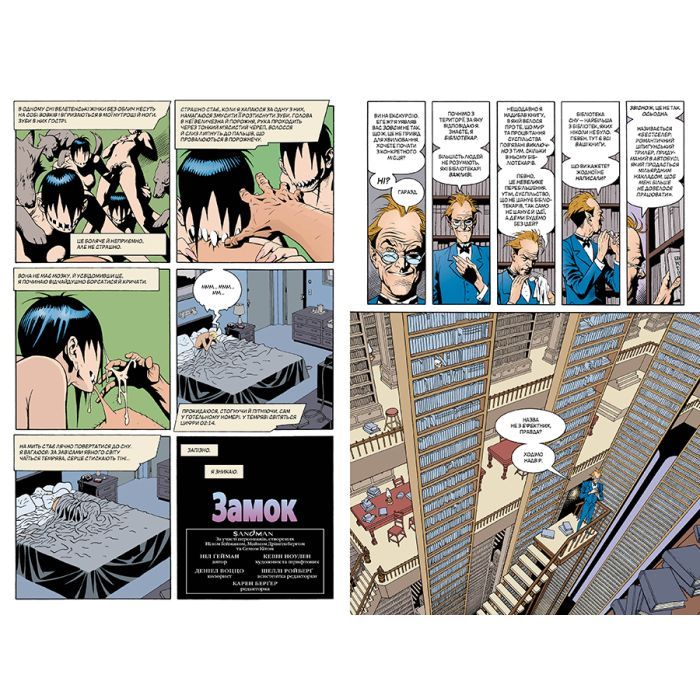 Комикс The Sandman. Пісочний чоловік. Том 9: Милостиві - Ніл Ґейман Видавництво РМ (9786178373528) изображение 3