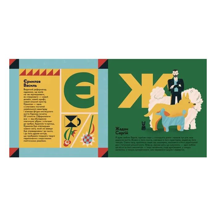 Книга Книжечка-мандрівочка. Харків Видавництво Старого Лева (9789664482544) зображення 6