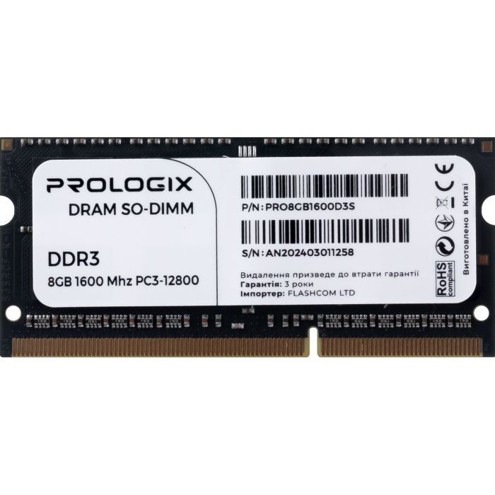 Модуль памяти для ноутбука SoDIMM DDR3 4GB 1600 MHz Prologix (PRO4GB1600D3S)